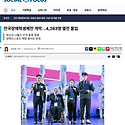전국장애학생체전 개막...4,283명 열..