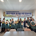2026년 이용인 문화체험 - 모악산 치유..