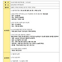 2026년 6월 양천지회 운영위원회 회의..