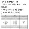《2026년2월28일 학위수여식》