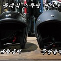 MJcustom 클래식 소두핏 베이모 2종 ..