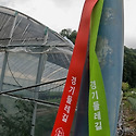 경기둘레길 27구간 (갈운리~단월면사무..