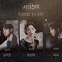 오늘 사의찬미 보고 왔어용