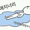 250703 이매지너리 커튼콜 데이