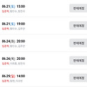 이매지너리 막티 스케줄 떳네요&#129402;