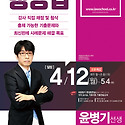 [합격의법학원]행정법 GS3순환 4/12..