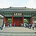 덕수궁 여행.