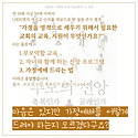 가정의 달, [맛있는 가정예배]와 함께