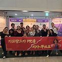 [부산_탱고동호회]가또땅고 2박3일 2..