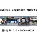 시내버스 서울740번 : 100BW 애드빈스..