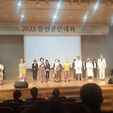 2023강원문인대회