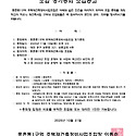 공고-04호 조합정기총회 알림