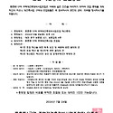 공고-01호 조합해산총회 알림
