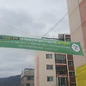 2021년정기총회 공고