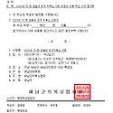 학교공문(한글파일) - 수신자에 빨간글..