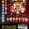 제1회 대회