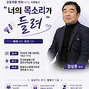 사회복지연구소 방학동네 강상준 교수님..