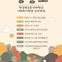 2026년 방등모 _한국방송통신대학교 사..