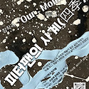 창작극 「Our : Moment」 ‘피터팬의 ..