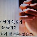 늘 즐거운 우리가 될 수는 없을까
