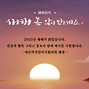 새해 복 많이 받으세요!!!