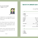 제2회 경북문경연가디카시 공모전시상식