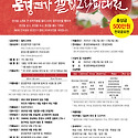제6회 전국공모 문경연가캘리그라피대전..