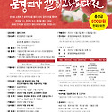 제6회 전국공모 문경연가캘리그라피대전..