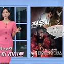 2022년6월18일 KBS2TV 영화가 좋다
