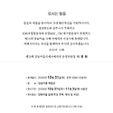제13회 양동마을 국제 서예대전 시상식..