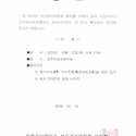 선거관리위원회 회의 공고
