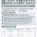 단독경보형 연기감지기 보급사업 안내