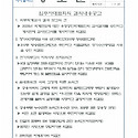 2026년 7월 입주자대표회의 결의내용공..