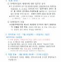 주택관리업자 재계약 동의 및 동별대표..