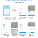 [주택관리업자 재계약 동의 및 동별대표..