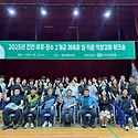 2025년도 무주진안장수군 체육회 체육..