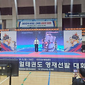 무주 버추얼태권도 영재 선발대회