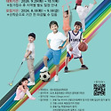 2026 제6회 체육영재 선발대회