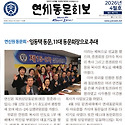 연세동문회보4월호