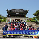 연세동문목회자 수양회