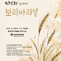 민선희 초대전 - 보리바라밀