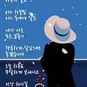 살아온 세월