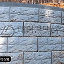 식생축조블럭
