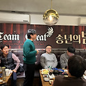 송년회의 밤