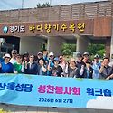 성찬봉사회 워크샵