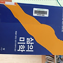 서교수님 빨리읽으셨네요 다음책들도 ..