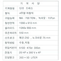 700톤 단조프레스 4주식프레스 코이닝실..