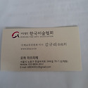 계약한사무실