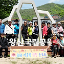 5월 13일(수) 청송 주왕산 여행 -1-