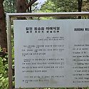 철원 금학산 번개산행.2025.5.2